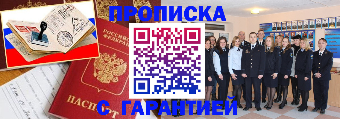 пропишу в квартире в Сальске