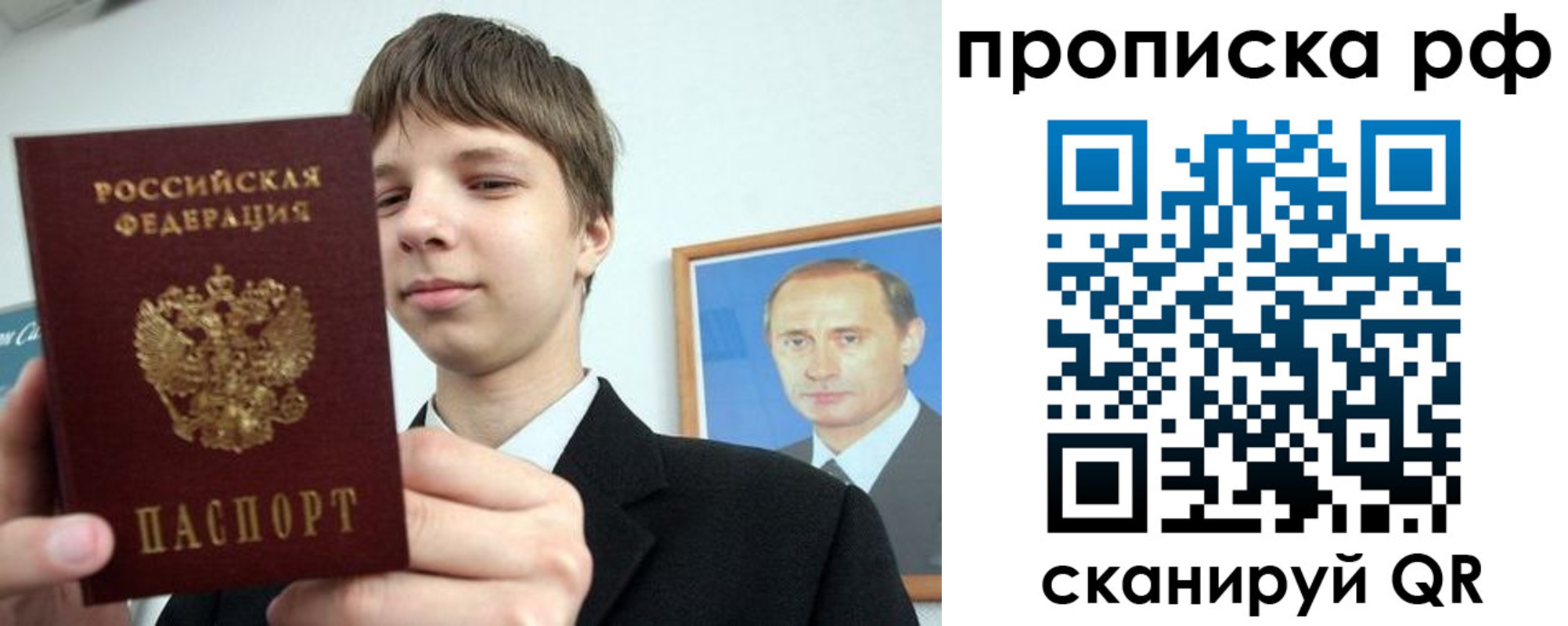 временная прописка в Сальске