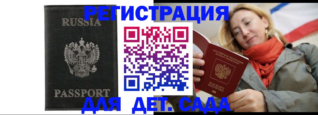прописка иностранных граждан в Сальске