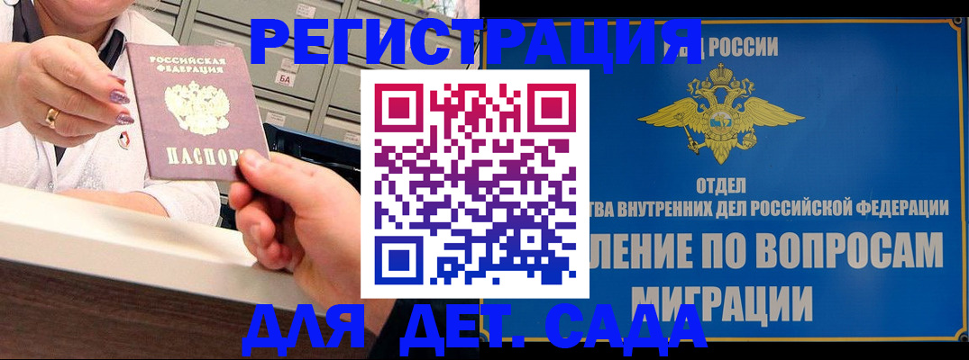 прописка от собственника в Сальске